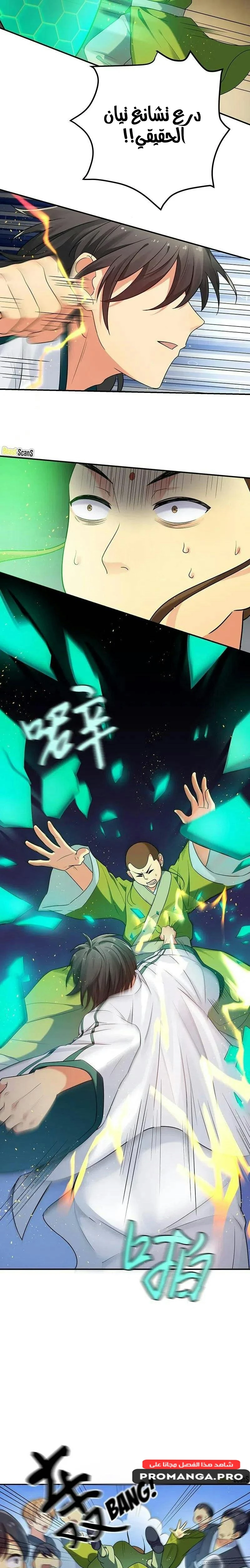 Chapter Image 8